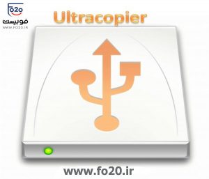 نرم افزار افزایش سرعت کپی UltraCopier